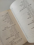 القياس النفسى / صفوت فرج
