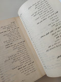 القياس النفسى / صفوت فرج
