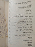 القياس النفسى / صفوت فرج