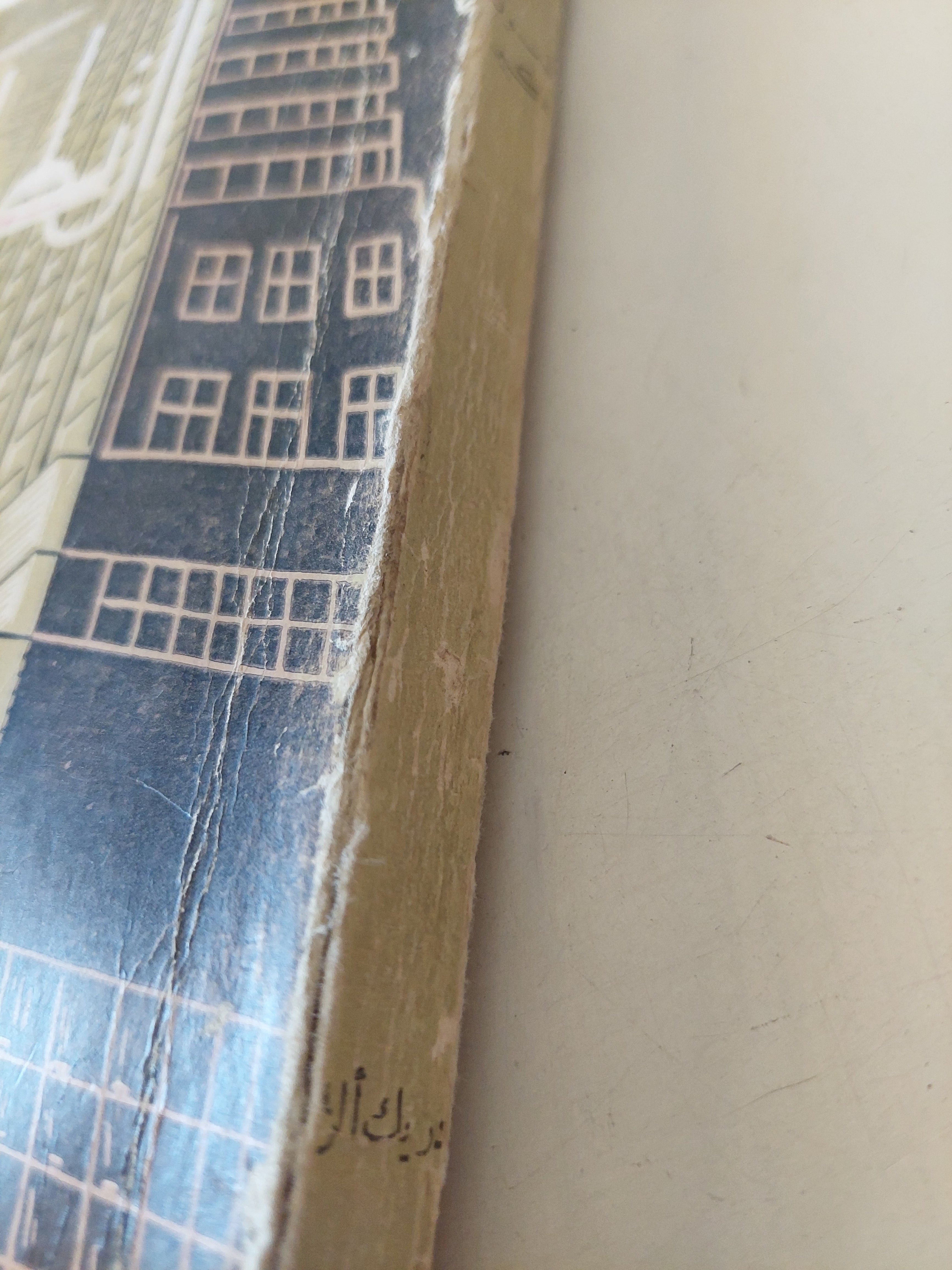 التطور الكبير / فردريك لويس ألن - متجر كتب مصرمتجر كتب مصر