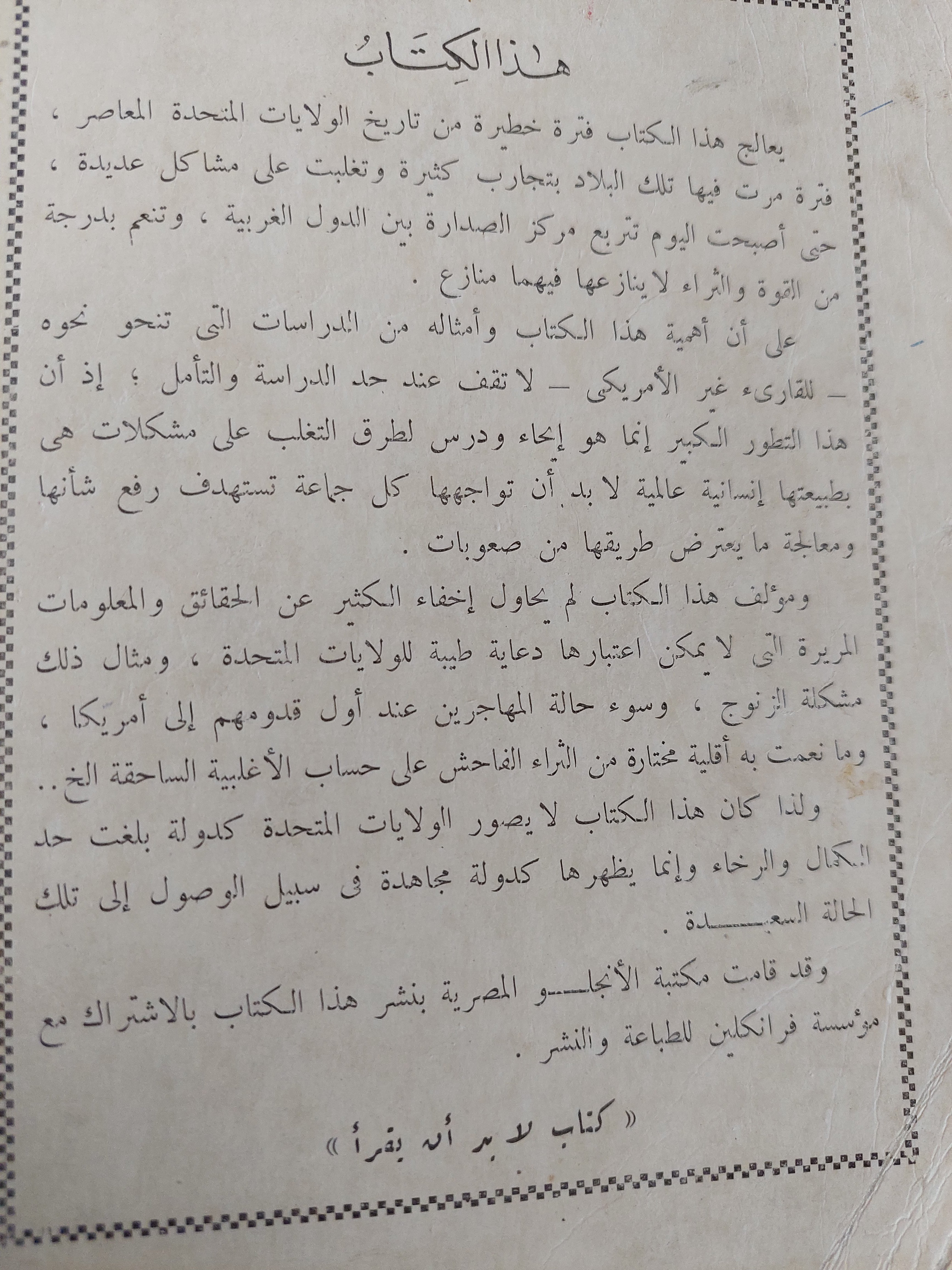 التطور الكبير / فردريك لويس ألن - متجر كتب مصرمتجر كتب مصر