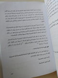 التمثيل هو التصديق منهج أساسي / شارلز ماكجاو