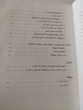السودان الى أين ؟ / ديدار فوزى روسانو