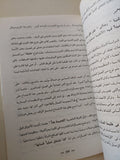 سنوات فى صفوف اليسار / مجموعة من المؤلفين