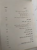أسرار حركة الضباط الأحرار والإخوان المسلمون / حسن محمد احمد حمودة