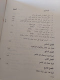 أسرار حركة الضباط الأحرار والإخوان المسلمون / حسن محمد احمد حمودة