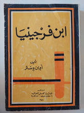 ابن فرجينيا / أوين وستر - متجر كتب مصرمتجر كتب مصر