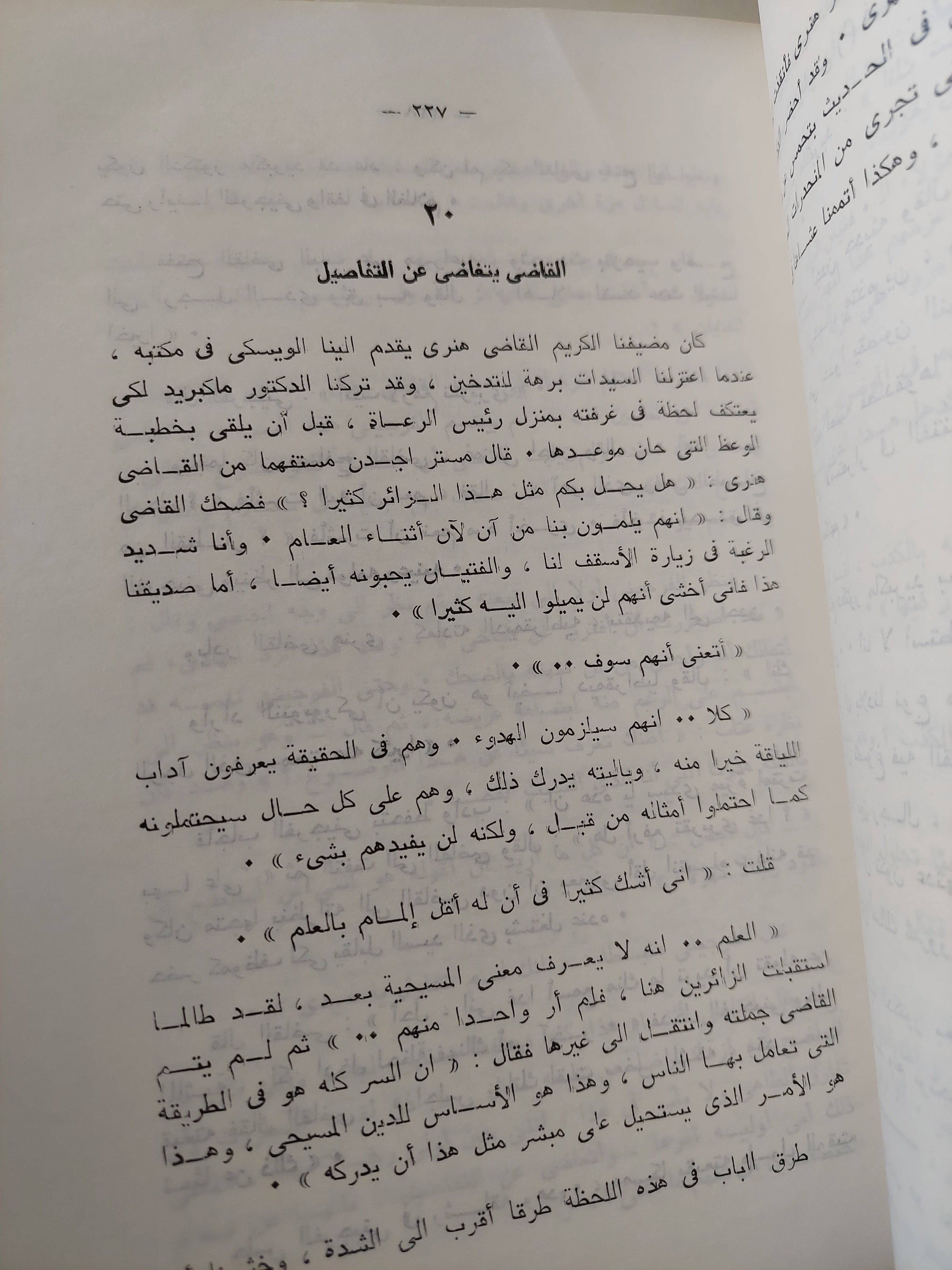 ابن فرجينيا / أوين وستر - متجر كتب مصرمتجر كتب مصر