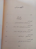 الإخوان المسلمون / ريتشارد ميتشل