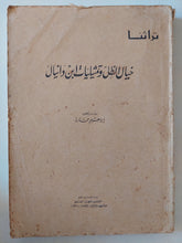 خيال الظل وتمثيليات إبن دانيال