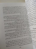 مخطط ضياع الهوية وتدمير الاثار الإسلامية / على القماش