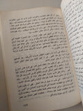 إيران بين التاج والعمامة / أحمد مهابة