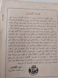 كتاب العجائب / ناثانيل هوثورن