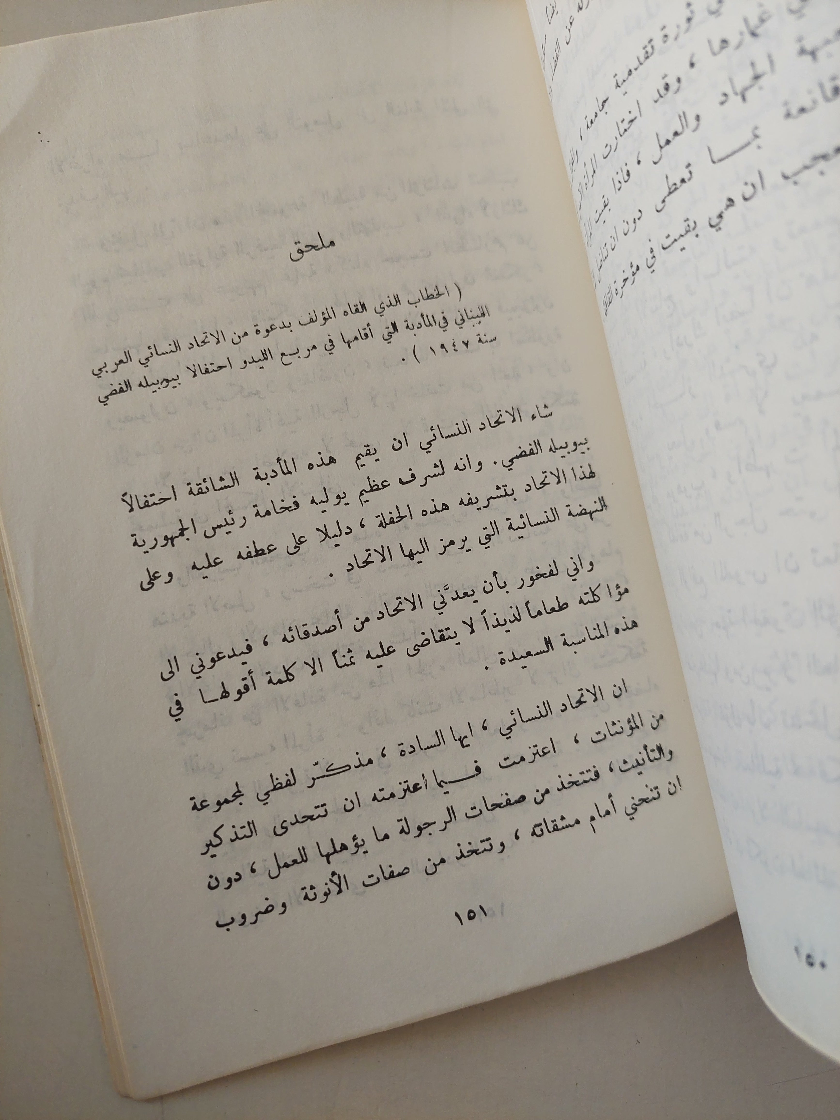 المرأة جسد وروح / جورج حنا - متجر كتب مصرمتجر كتب مصر