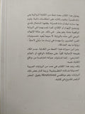 العوالم الميتاقصية فى الرواية العربية / أحمد خريس - متجر كتب مصرمتجر كتب مصر