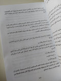 ذكرياتى / سميحة أيوب - ملحق بالصور