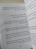 ذكرياتى / سميحة أيوب - ملحق بالصور