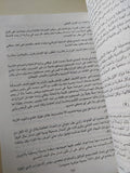 مذكرات مصطفى النحاس - جزئين