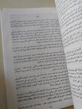 مذكرات مصطفى النحاس - جزئين