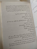 إعداد الممثل فى المعاناة الإبداعية / كونستانتين ستانيسلافسكى