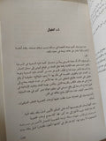 إعداد الممثل فى المعاناة الإبداعية / كونستانتين ستانيسلافسكى