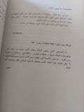 المثال مختار / بدر الدين أبو غازى - ملحق بالصور