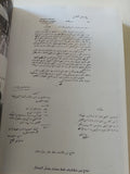 المثال مختار / بدر الدين أبو غازى - ملحق بالصور