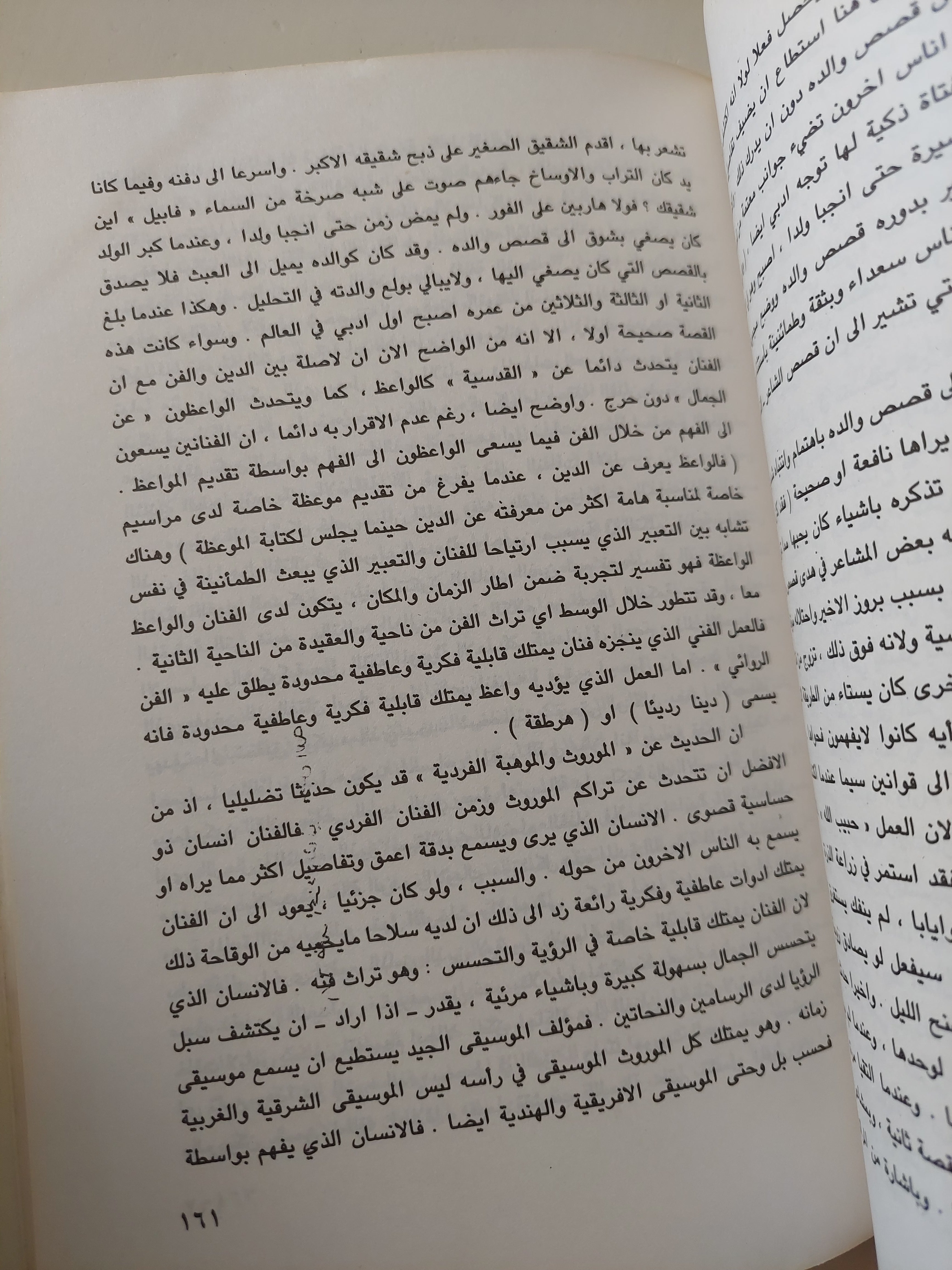 فى الرواية الإخلاقية / جون كاروز - متجر كتب مصرمتجر كتب مصر