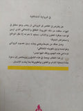 فى الرواية الإخلاقية / جون كاروز - متجر كتب مصرمتجر كتب مصر