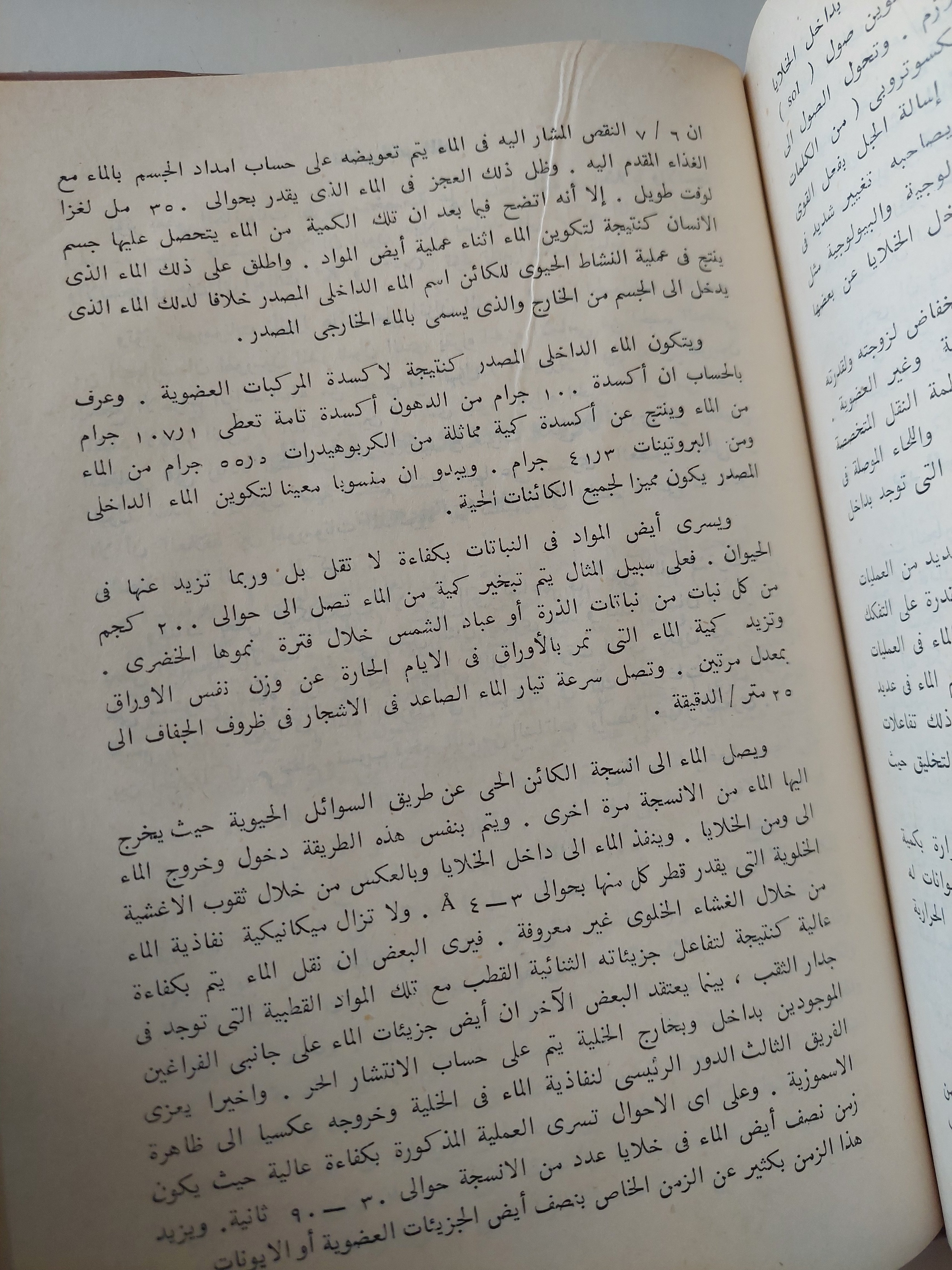 أسس الكيمياء الحيوية / يو فيليبوفيتش - جزئين هارد كفر - متجر كتب مصرمتجر كتب مصر