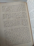 أسس الكيمياء الحيوية / يو فيليبوفيتش - جزئين هارد كفر - متجر كتب مصرمتجر كتب مصر