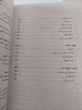 حرب الجينوم / جيمس شريف - متجر كتب مصرمتجر كتب مصر