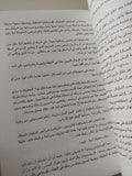 تلج فوق صدور ساخنة / مدكور ثابت - متجر كتب مصرمتجر كتب مصر