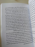 حدائق الجنس / محمد الباز