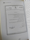 داعش خلافة الدم والنار / رفعت سيد أحمد - ملحق بالصور