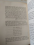 الحرب النفسية .. معركة الكلمة والمعتقد / صلاح نصر - جزئين هارد كفر