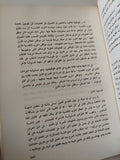 الحرب النفسية .. معركة الكلمة والمعتقد / صلاح نصر - جزئين هارد كفر
