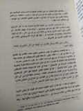 الحرب النفسية .. معركة الكلمة والمعتقد / صلاح نصر - جزئين هارد كفر