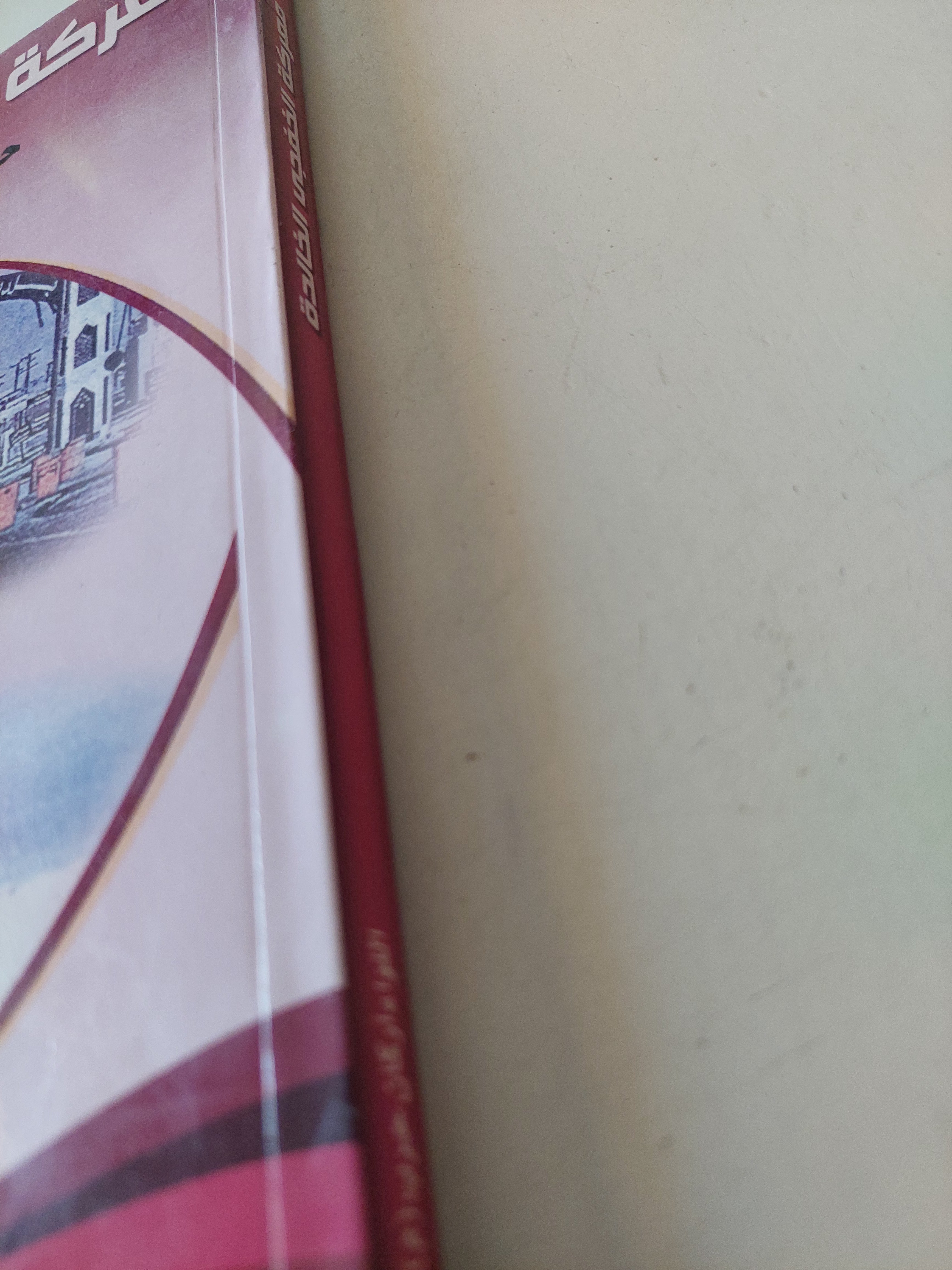 معركة الخفجى الخالدة / صلاح فريد سلامة - ملحق بالصور - متجر كتب مصرمتجر كتب مصر