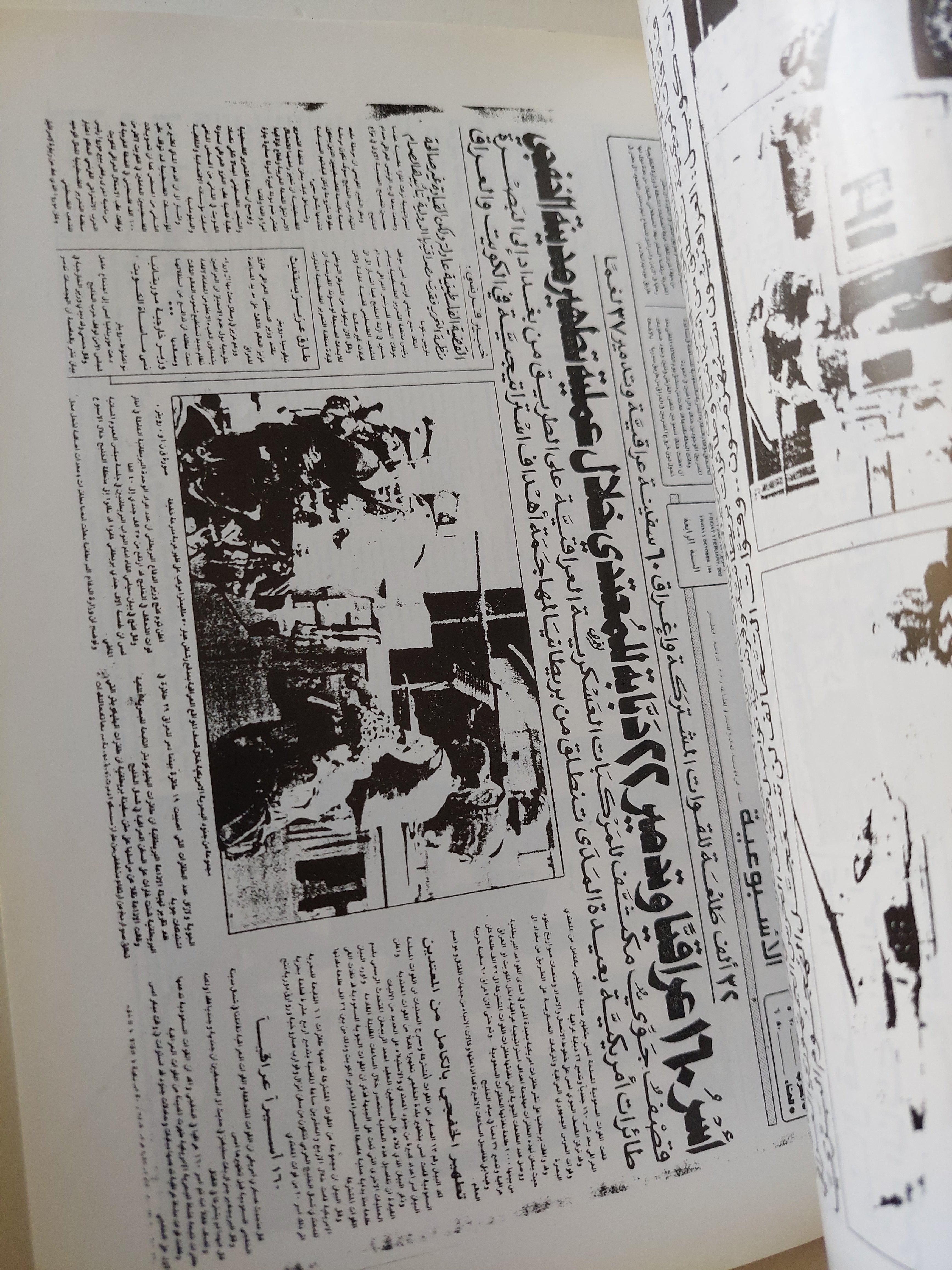 معركة الخفجى الخالدة / صلاح فريد سلامة - ملحق بالصور - متجر كتب مصرمتجر كتب مصر