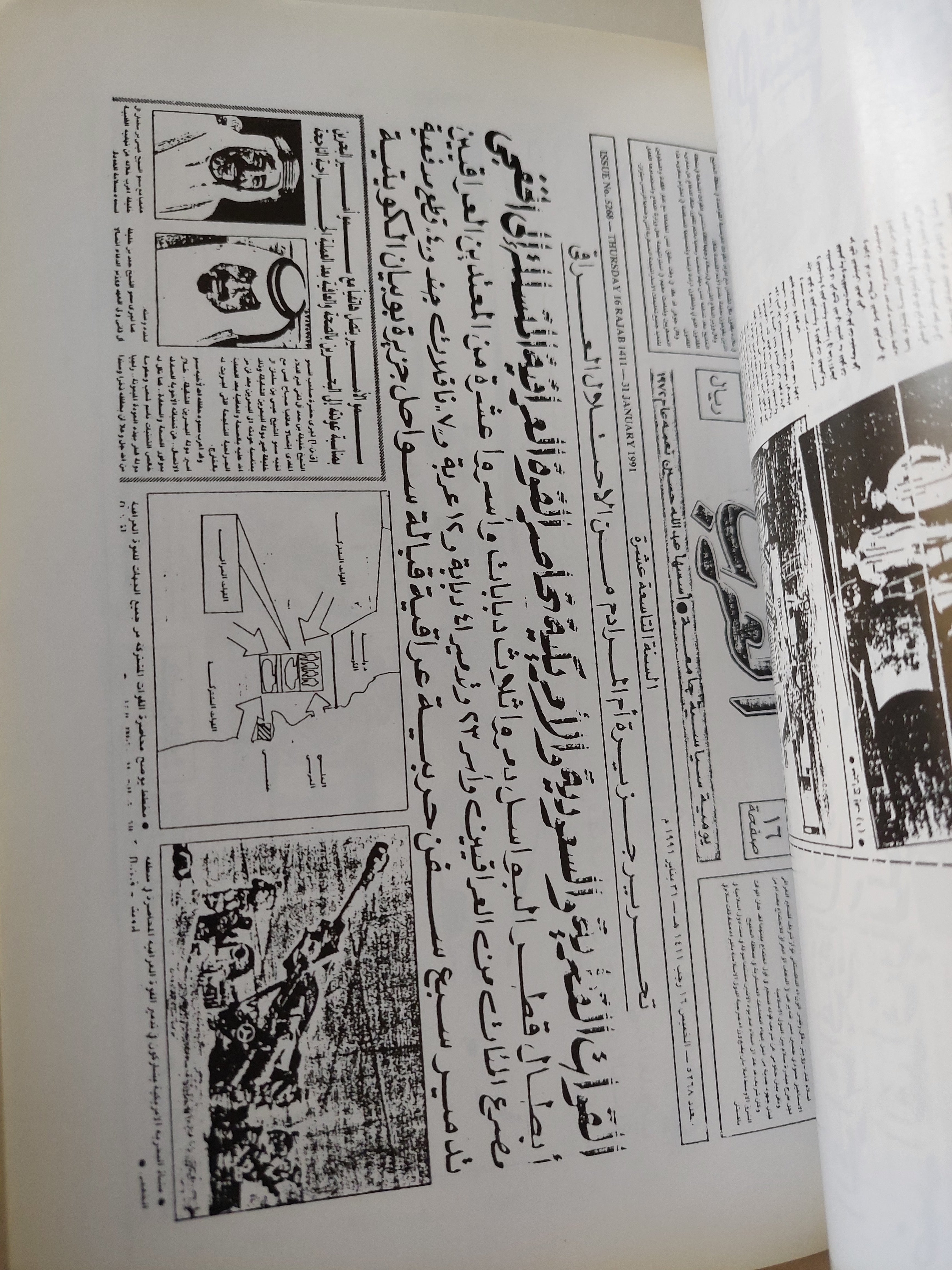 معركة الخفجى الخالدة / صلاح فريد سلامة - ملحق بالصور - متجر كتب مصرمتجر كتب مصر