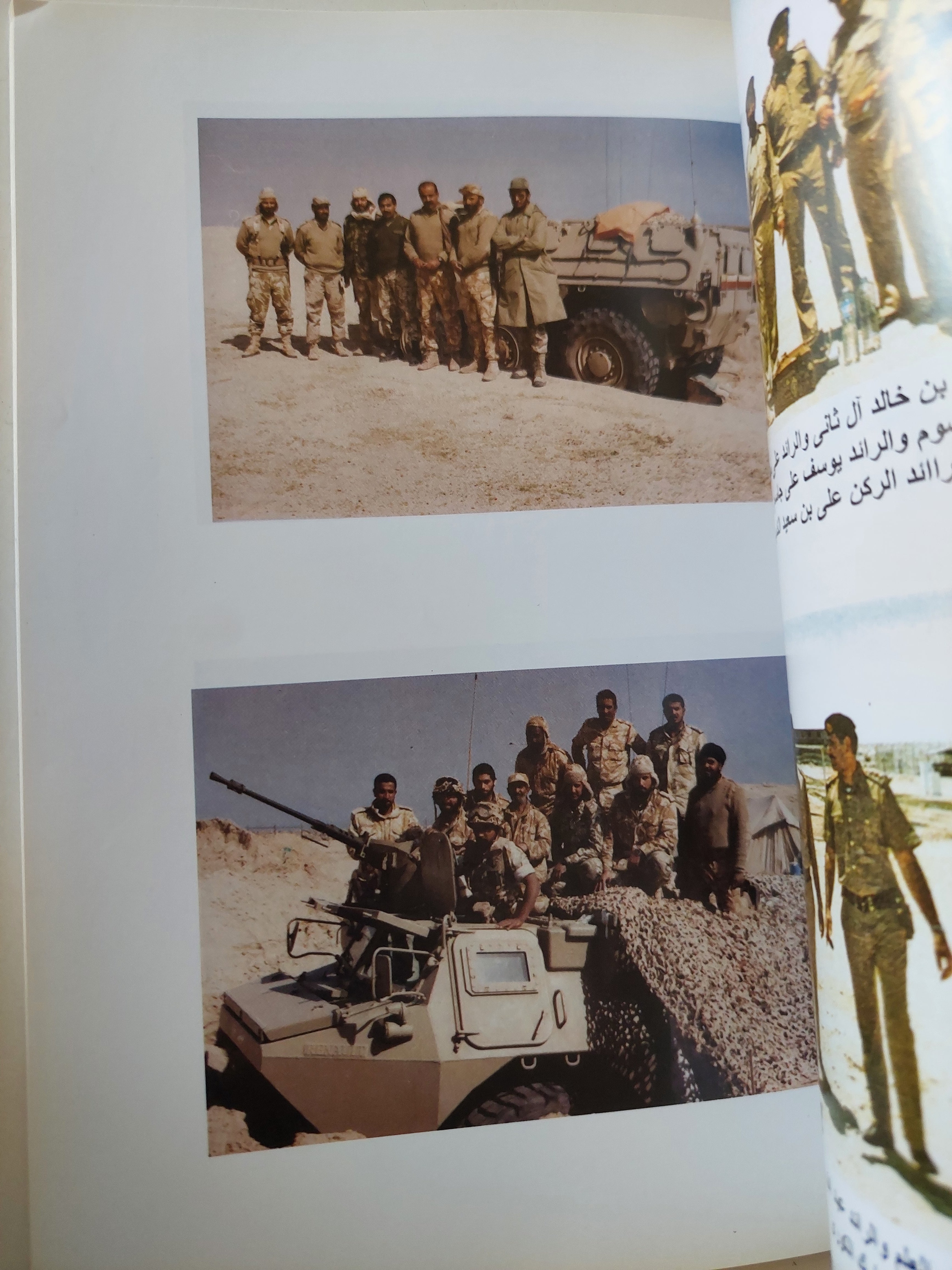 معركة الخفجى الخالدة / صلاح فريد سلامة - ملحق بالصور - متجر كتب مصرمتجر كتب مصر