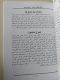 معركة الخفجى الخالدة / صلاح فريد سلامة - ملحق بالصور - متجر كتب مصرمتجر كتب مصر