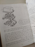 تركيب السيارات / مجموعة من المؤلفين - جزئين هارد كفر - متجر كتب مصرمتجر كتب مصر