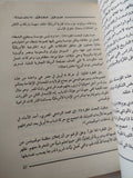 حروب الجيل الرابع .. هدم الدول وإبادة الشعوب / طارق رضوان