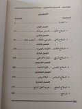 حروب الجيل الرابع .. هدم الدول وإبادة الشعوب / طارق رضوان