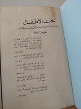 نحت الأطفال .. دراسة مقارنة بالنحت الشعبى والنحت الحديث والقديم