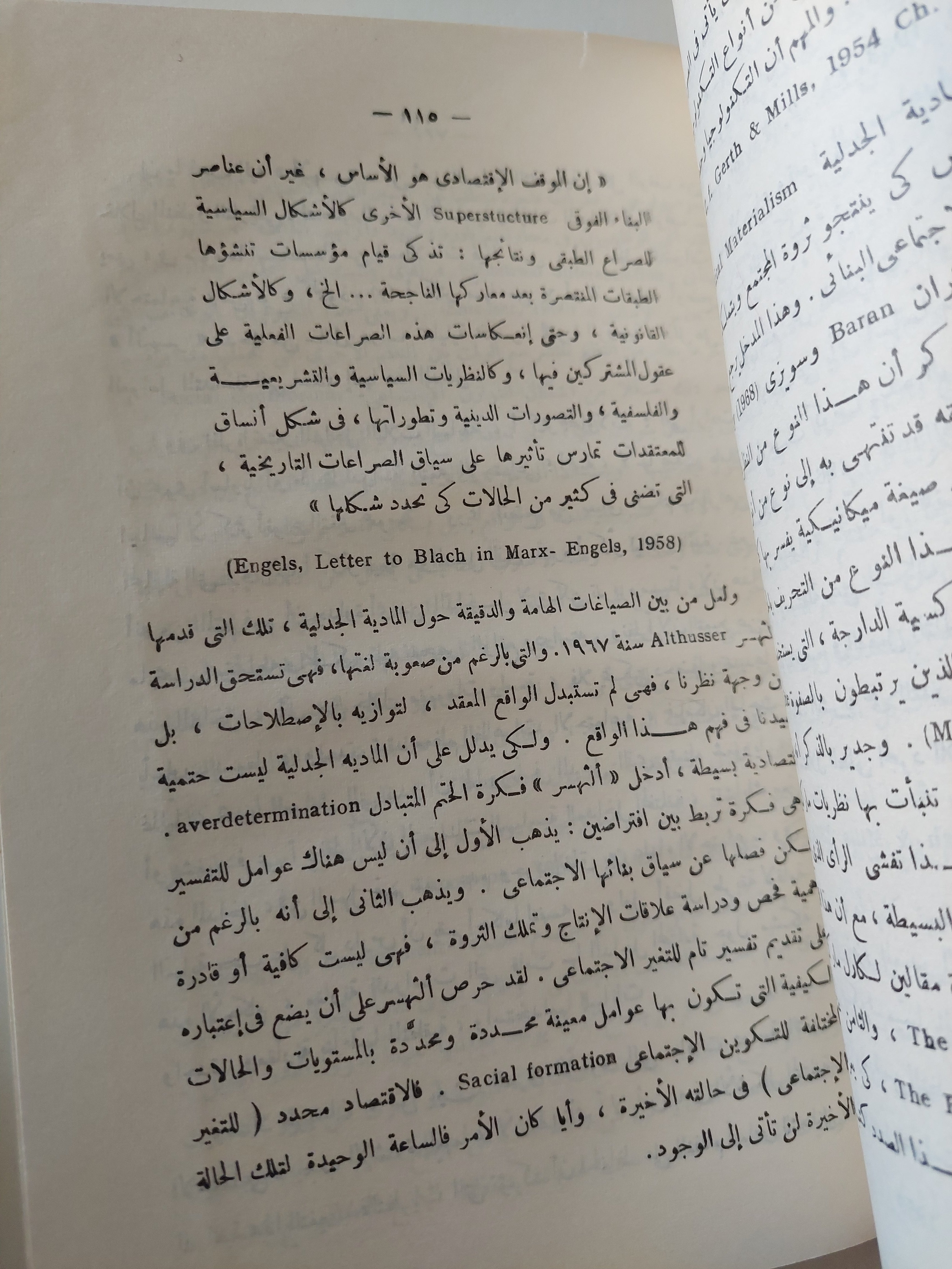 مقدمة نقدية فى علم الإجتماع / مارجريت كولسون ودفيد نيدل - هارد كفر - متجر كتب مصرمتجر كتب مصر