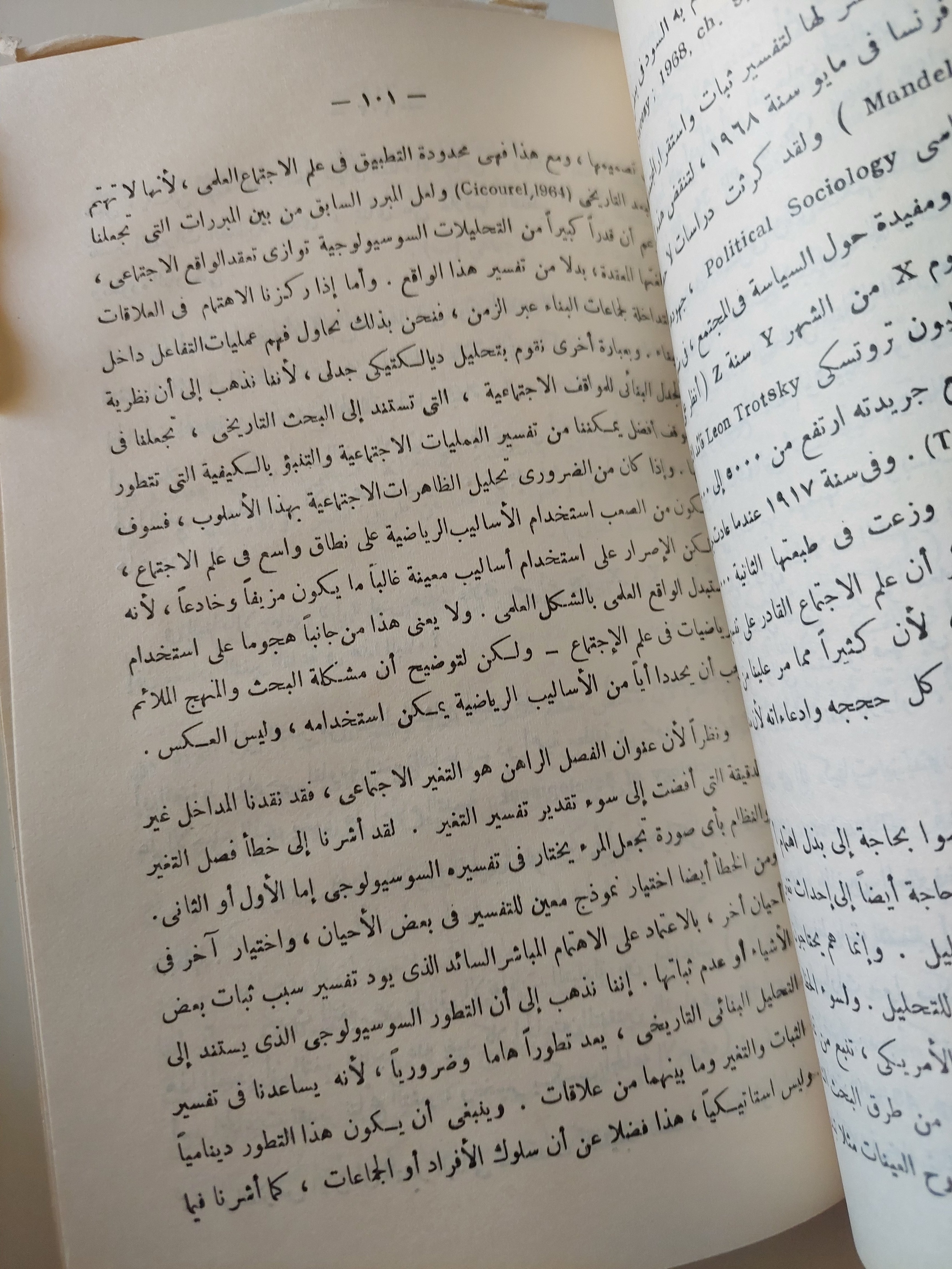 مقدمة نقدية فى علم الإجتماع / مارجريت كولسون ودفيد نيدل - هارد كفر - متجر كتب مصرمتجر كتب مصر