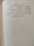 الفكر الإجتماعى .. نظرية تاريخية عالمية / هاينز موس